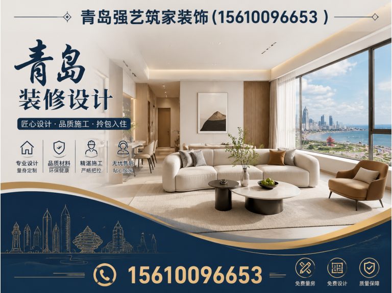 昂昂溪区青岛强艺筑家展示图